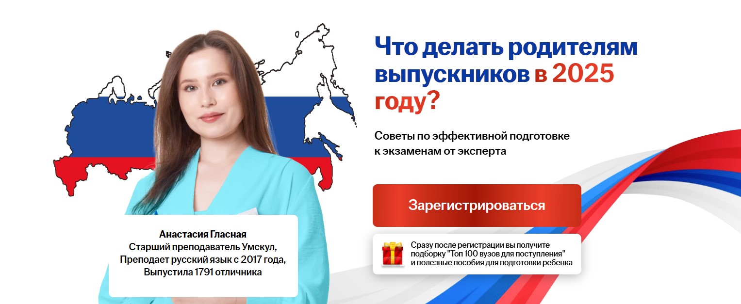 Как сдать ЕГЭ и ОГЭ на высокий результат в 2024 году?.