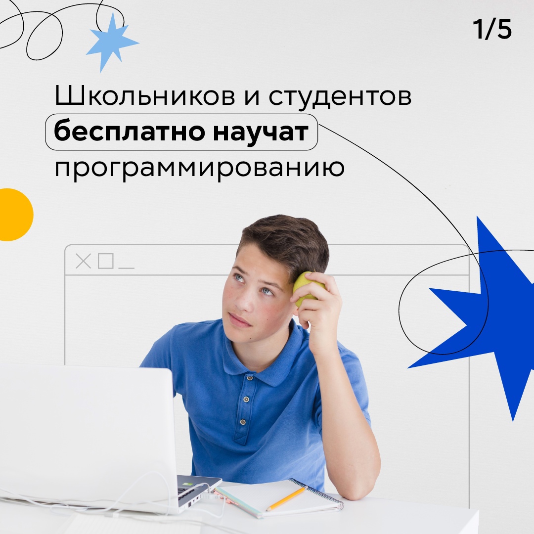 «Инженерная школа» в Третьем микрорайоне.