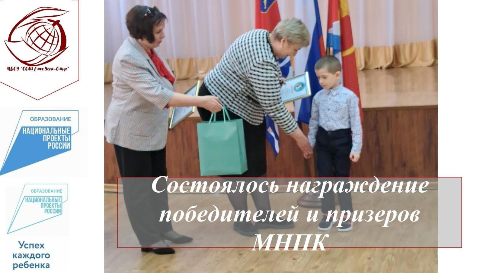 "Шаг в науку".