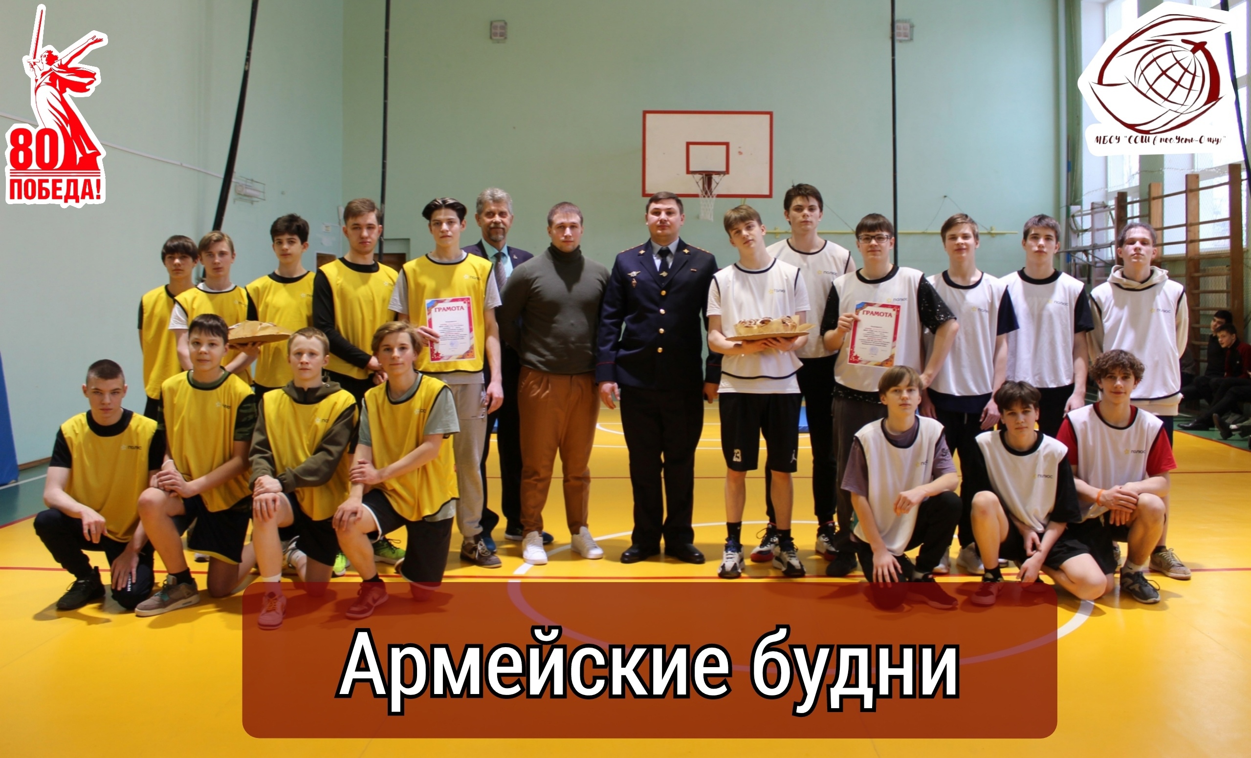 Армейские будни.